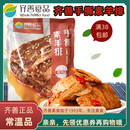 齐善新品 素食手撕素羊排植物人造纯素羊肉佛家仿荤斋菜零食即食品