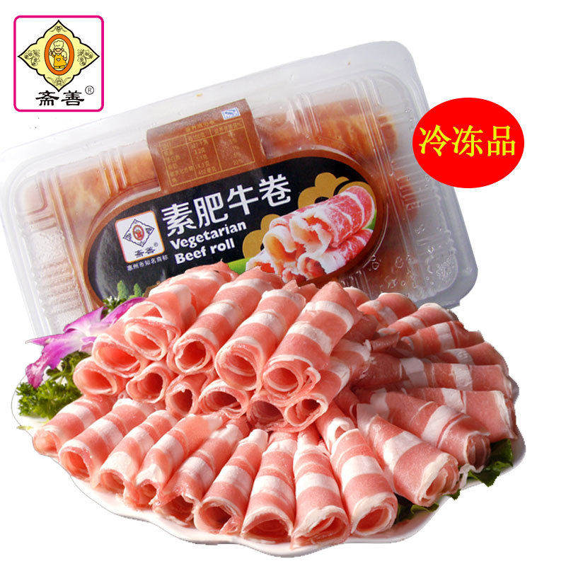 斋善素食品素食斋菜纯素肥牛卷仿荤素肉豆制品素食斋菜休闲素食肉