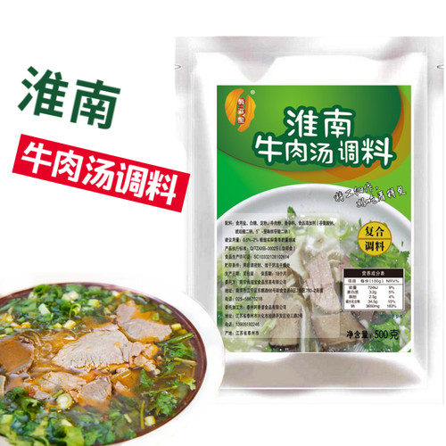 俏滋宝淮南牛肉汤调料牛杂汤