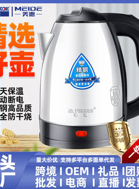 正半球热水壶不锈钢电热水壶2L烧水壶保温家用电水壶直播一件代发
