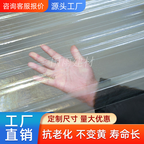 采光瓦FRP采光瓦透明瓦防腐瓦