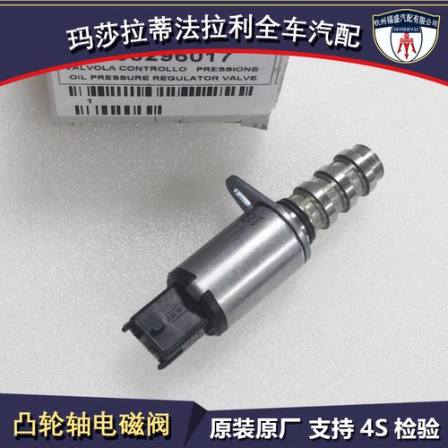 法拉利458 总裁V8 原厂 全新法拉利凸轮轴电磁阀