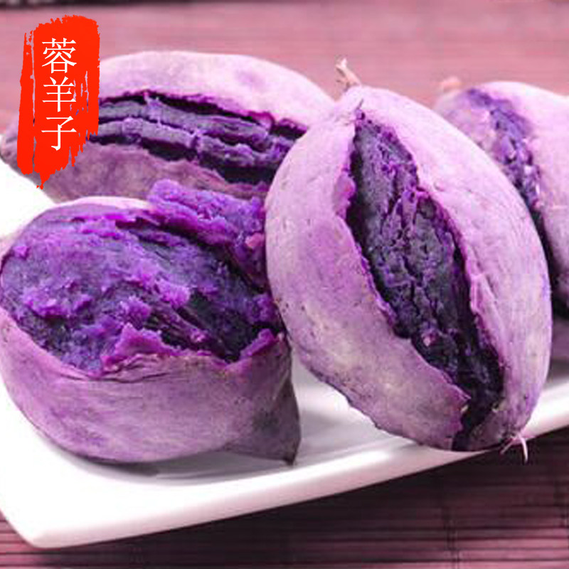 蓉羊子生鲜农家新品生态绿色新鲜大个粉紫薯蒸紫薯1500克