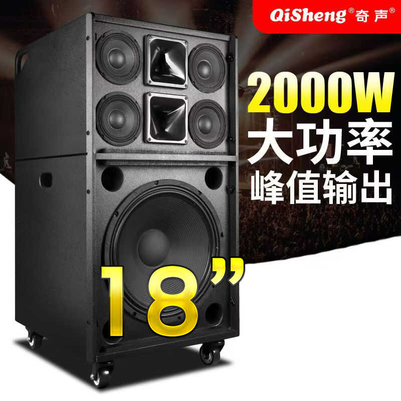 专业舞台广场舞音响18寸线阵