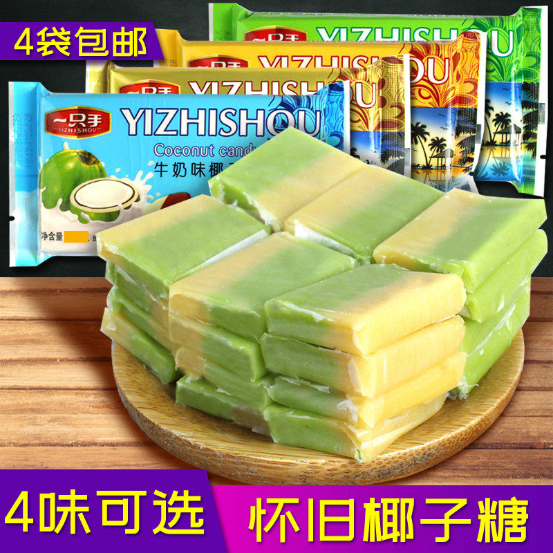 越南进口一只手椰子糖槟椥特浓软糖原味榴莲味牛奶可可味特产180g