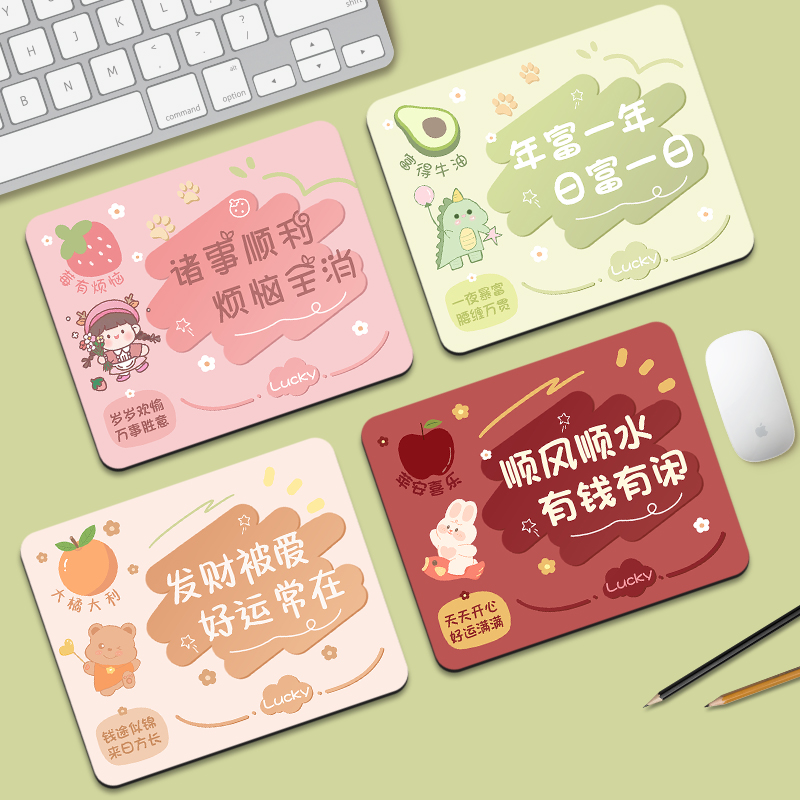 卡通文字鼠标垫子小号办公桌面垫