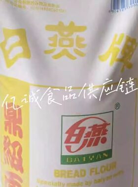 小麦高筋面包粉烘焙原料