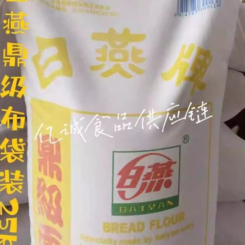 白燕牌鼎级面包粉烘焙原料 小麦高筋面粉 吐司面包专用粉25Kg包邮 - 封面