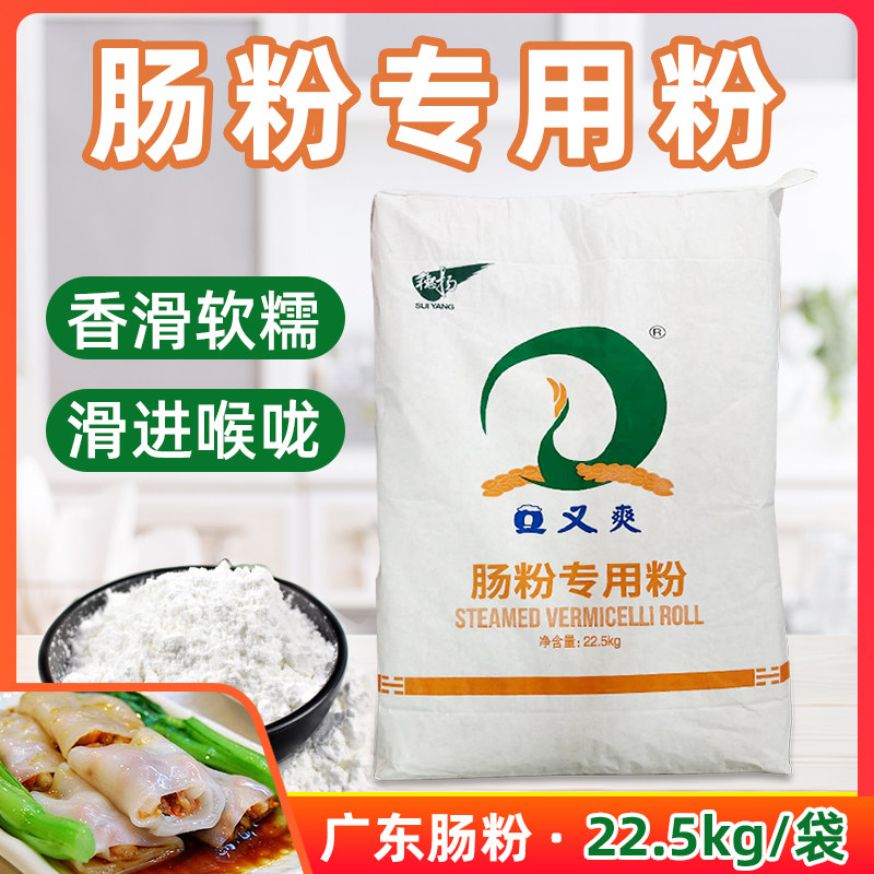 爽牌22.5kg装广东早点肠粉图片