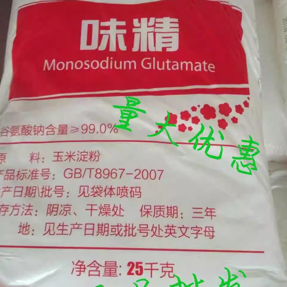 梅花味精25kg/50斤 大袋无盐味精 正品 餐饮商用 提鲜调味料 包邮