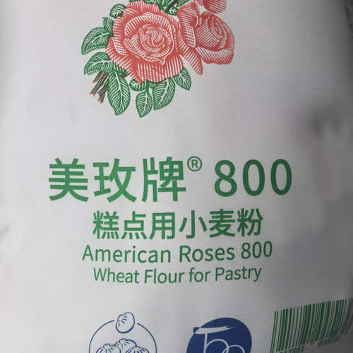 美玫牌800低筋面粉25KG