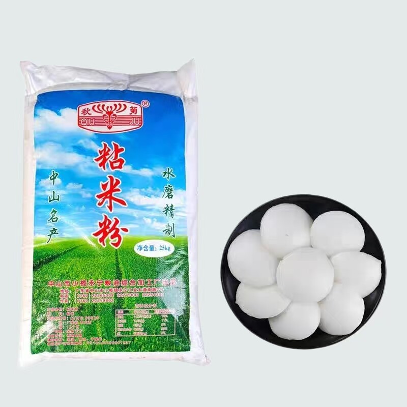 秋菊牌粘米粉 冰皮月饼 水晶月饼 月饼原料/水磨/25KG包邮