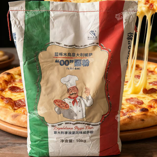 蓝啄木鸟00面粉10Kg 拿波里披萨面粉 薄饼披萨面粉 高筋面粉