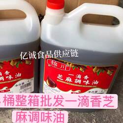 锦川一滴香芝麻香油4.3LX4/箱 小磨香麻油调味火锅油碟串串香蘸料
