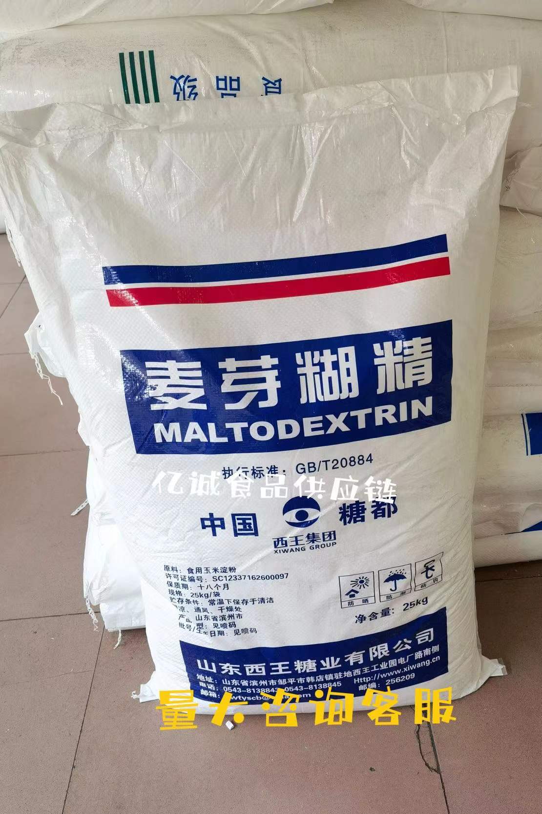 西王麦芽糊精25kg食品糊精糖果饮品增稠剂填充剂食用稳定剂乳化剂