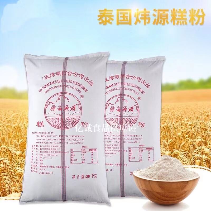 三洋糕粉月饼原料面粉