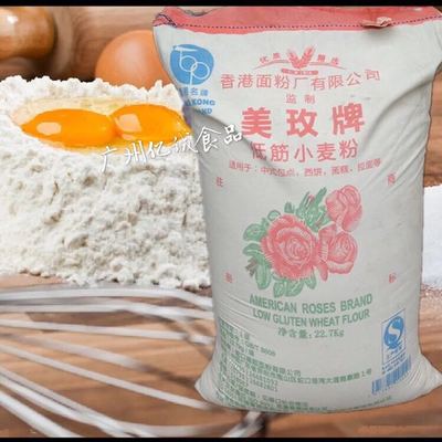 美玫牌低筋面粉22.7KG美枚粉