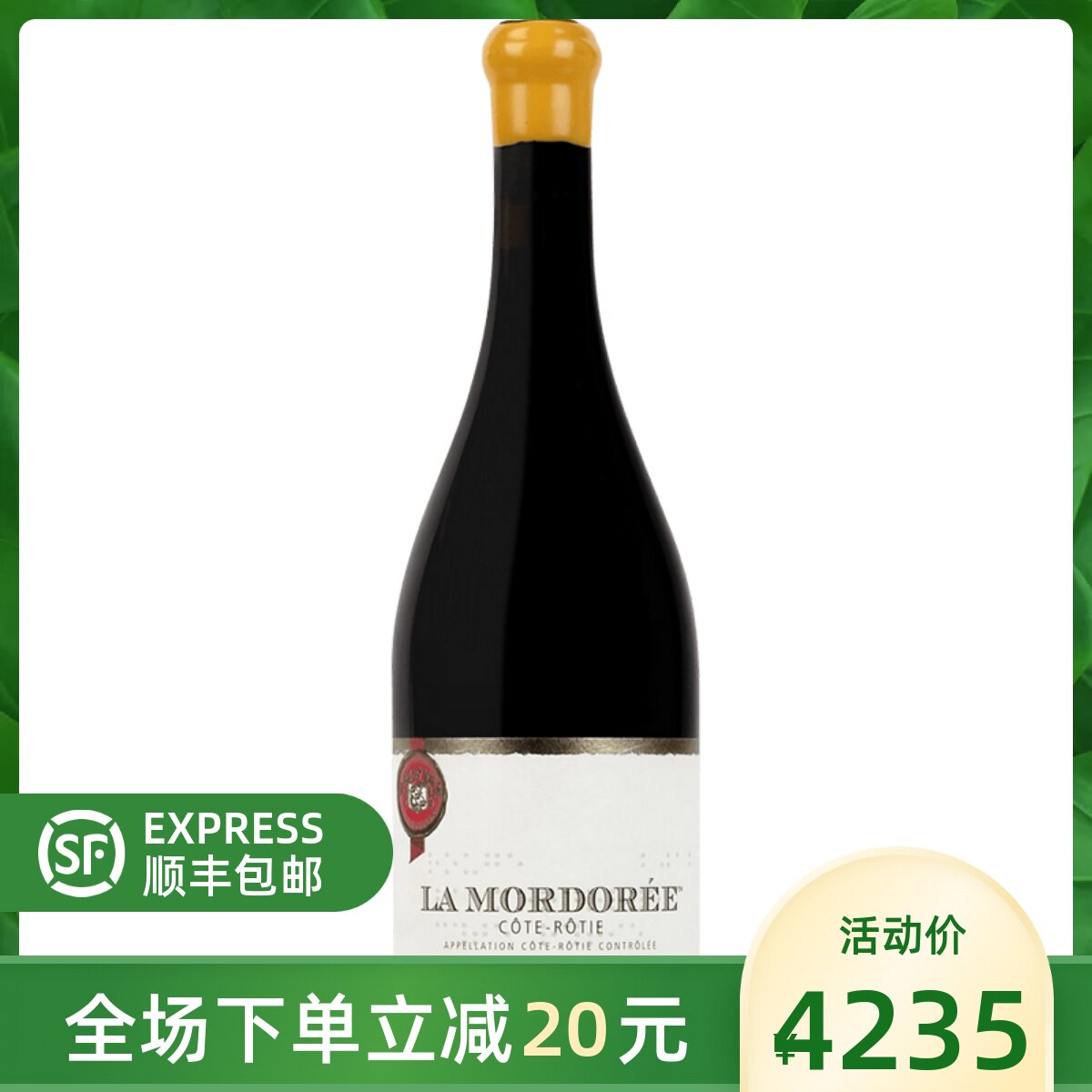 法国进口 西拉 单一园 Côte-Rôtie, La Mordorée 慕德园红2016怎么样,好用不?
