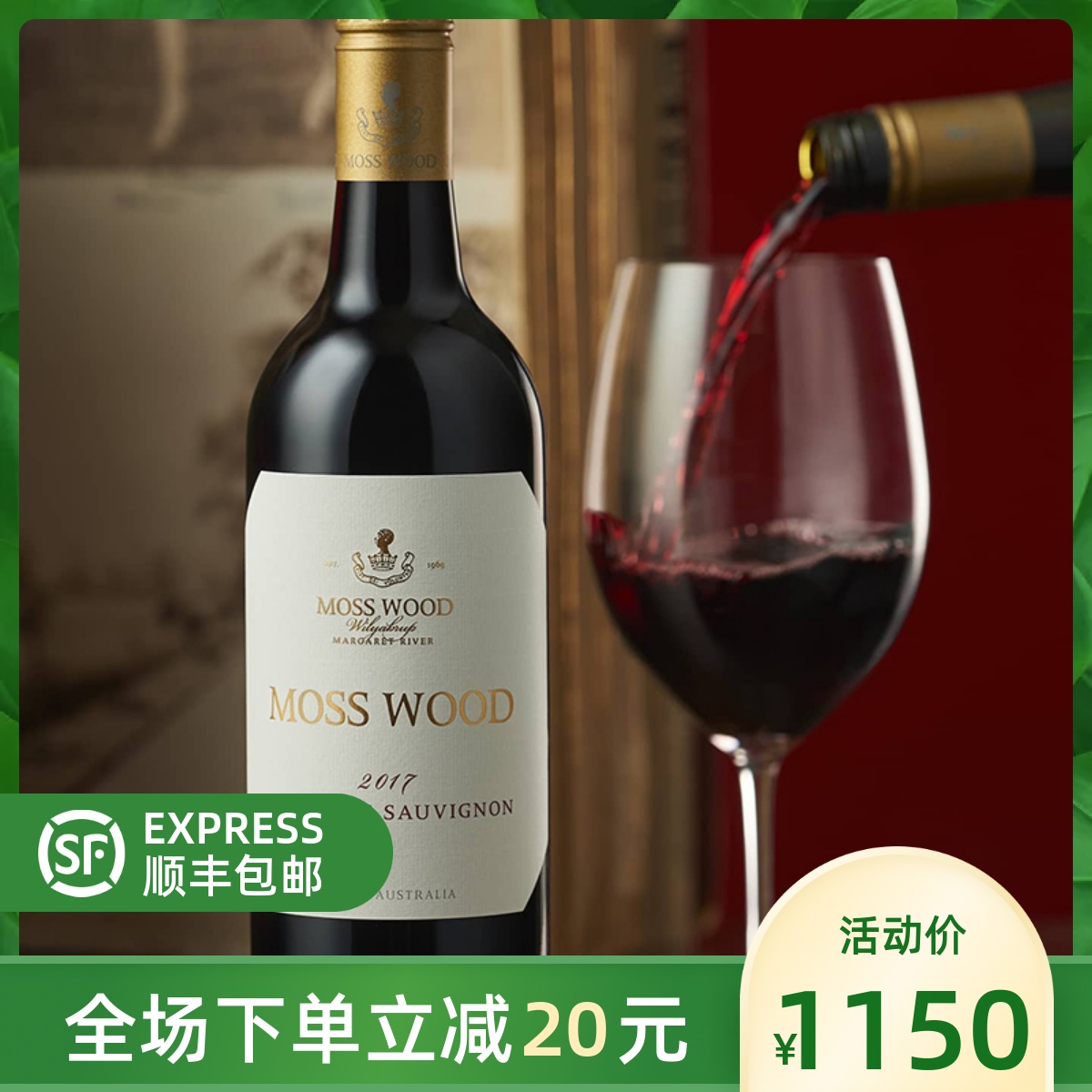 MossWood Margaret RiverCabernetSauvignon慕丝森林卡本妮苏维翁