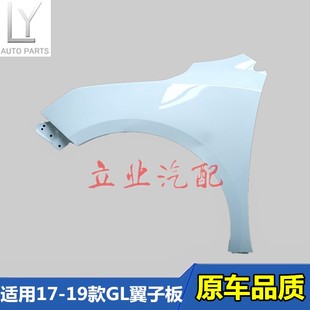 适用吉利17-19款帝豪GL叶子板车门左右翼子板17GL叶子板南吉鑫毅