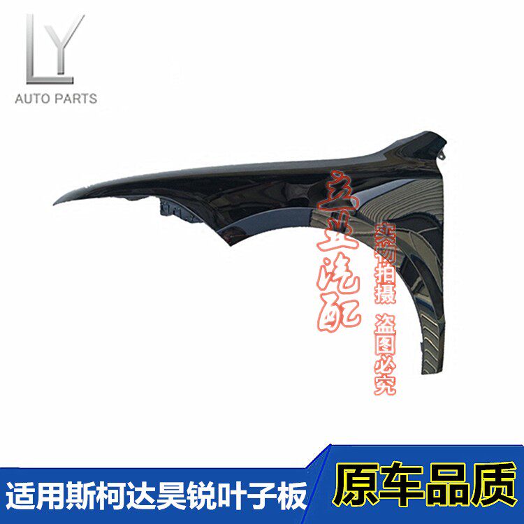 适用大众斯柯达09-13款昊锐叶子板车门左右翼子板总成机盖叶子板