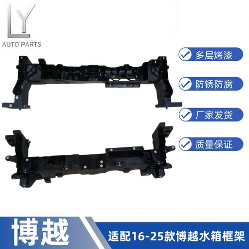 博越pro博越L水箱框架龙门架支架