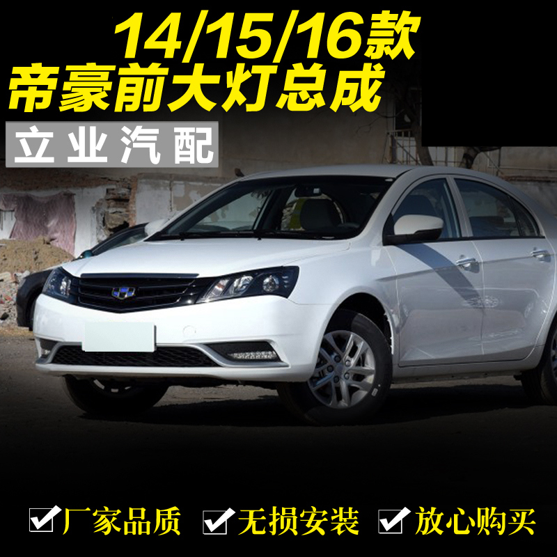 大灯总成明创车驿站透镜带灯泡