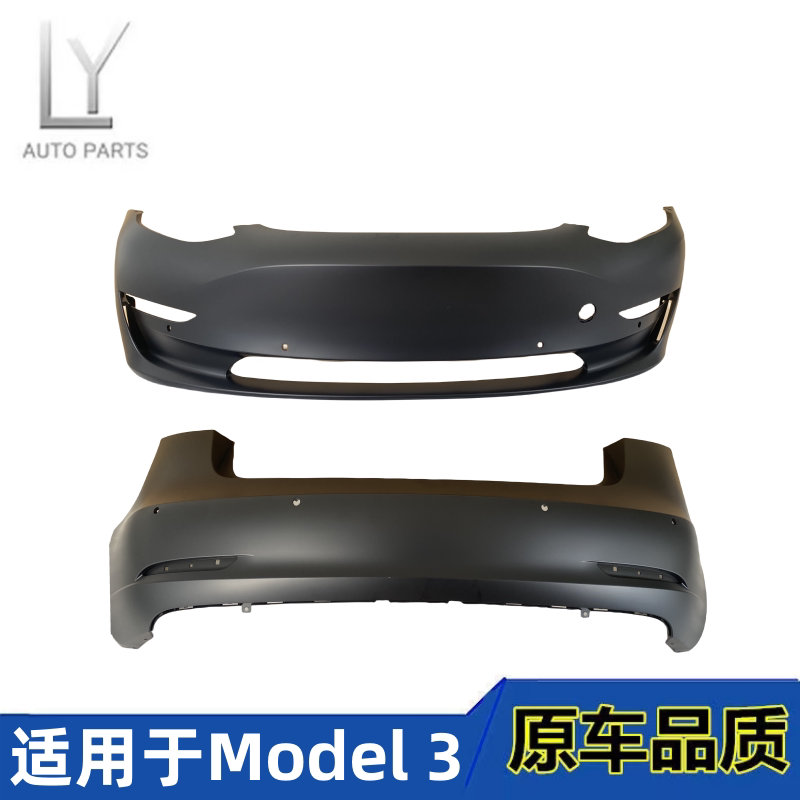 明创品牌保险杠烤漆杠原车款