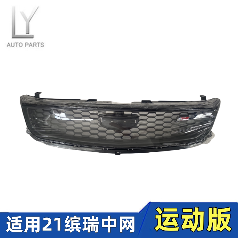 适用吉利21款缤瑞运动款中网前杠散热器面罩格栅烤漆全黑通风网