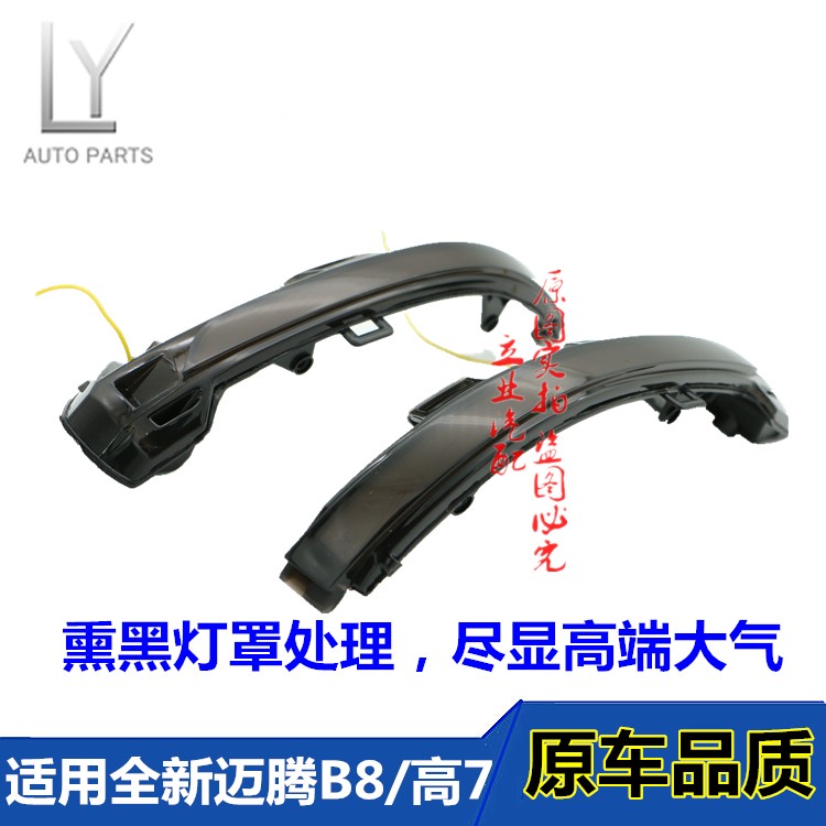 适用全新迈腾B8速腾18CC蓝光流水转向灯闪烁蓝光转黄光改装转向灯