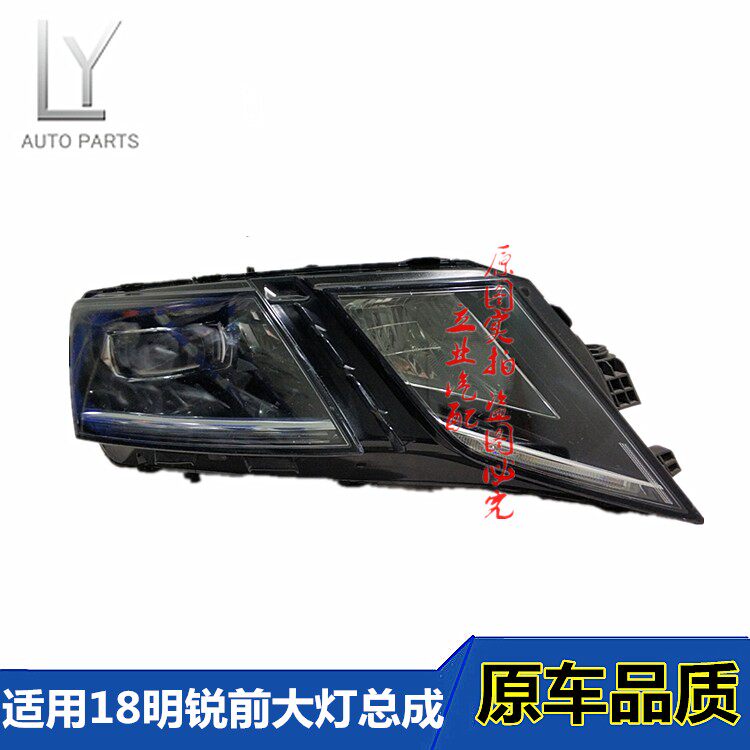 斯柯达1819明锐前大灯总成高配