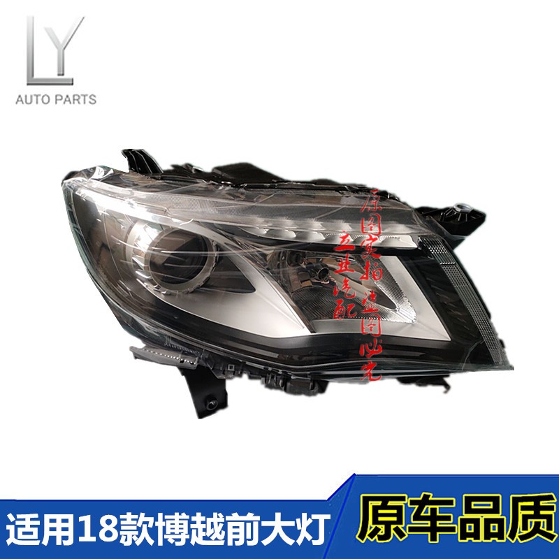 适用吉利18款博越LED大灯博越SUV大灯总成升级高配日间行车灯灯罩