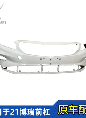 适用吉利博瑞21款前保险杠博瑞GC7前杠防撞护杠保护杠带原车烤漆
