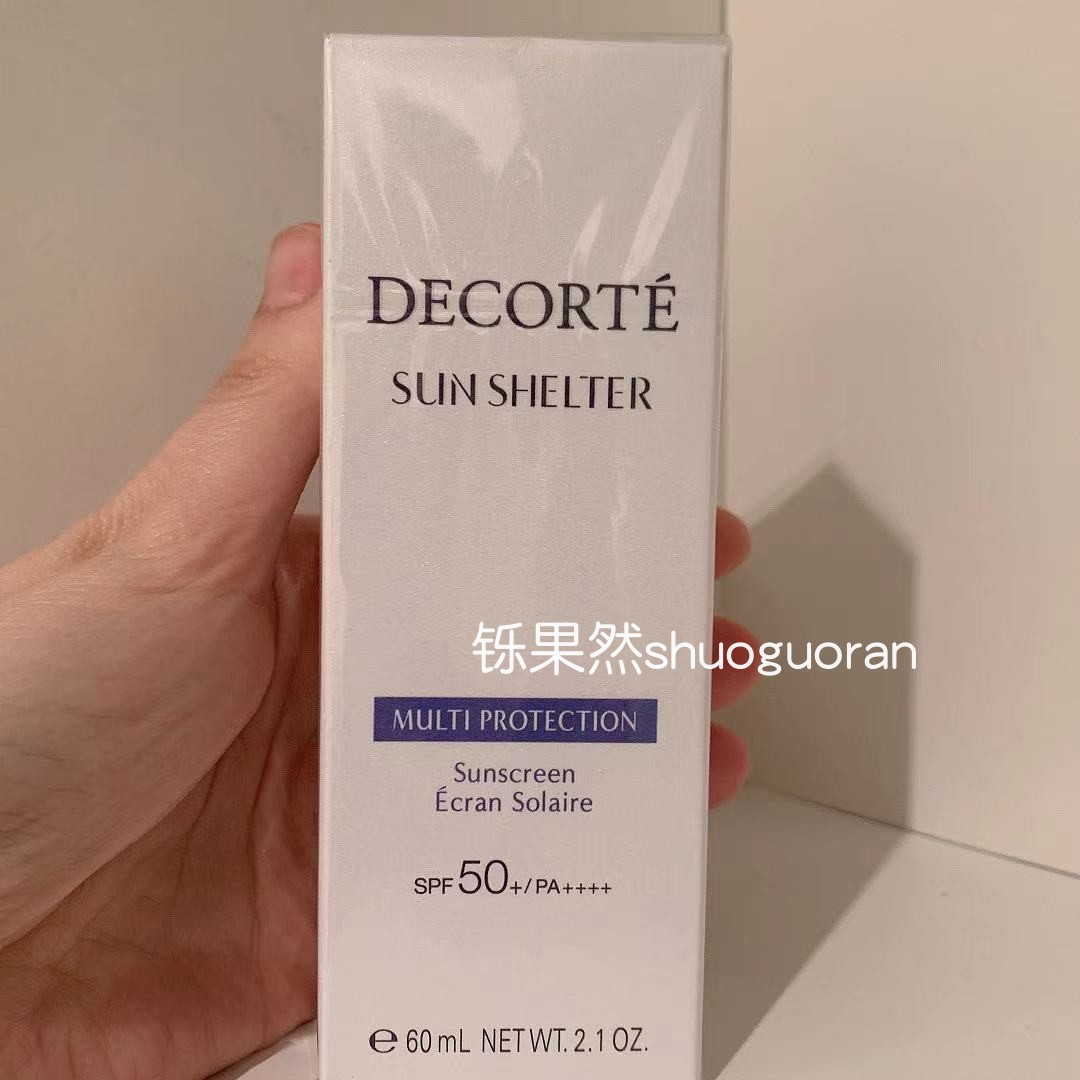 黛珂多重防晒保湿防晒霜 防晒乳 spf50 隔离紫外线 现货