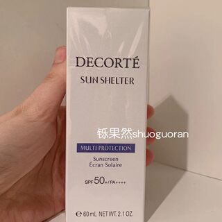 黛珂多重防晒保湿防晒霜 防晒乳 SPF50 隔离紫外线 现货