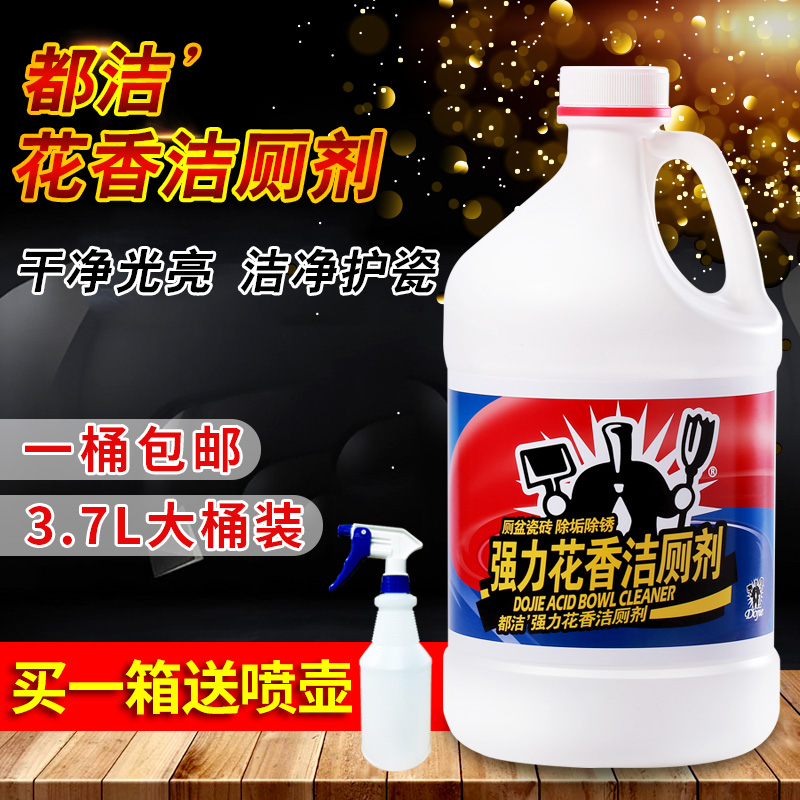 花香大桶装卫生间洁厕剂