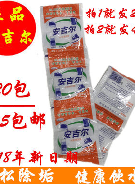 水壶除垢剂安吉尔水垢清洗消毒粉