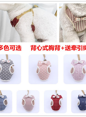 狗狗牵引绳小型犬背心式狗链子泰迪比熊遛狗绳宠物用品猫咪胸背带