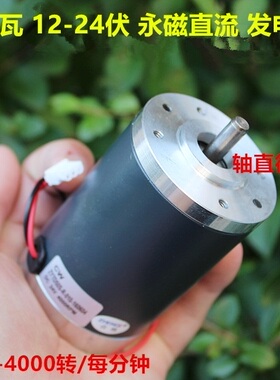 永磁直流发电机12V24V伏100W180W300瓦手摇风力脚踏水力电瓶充电