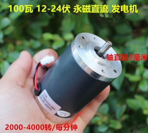 永磁直流发电机12v24v风力水力