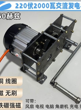 交流220伏V2000瓦W手摇发电机50HZ赫兹家用钕铁硼强磁增速齿轮箱
