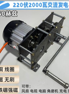 交流220伏V2000瓦W手摇发电机
