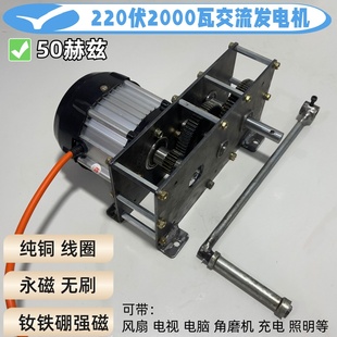 交流220伏V2000瓦W手摇发电机50HZ赫兹家用钕铁硼强磁增速齿轮箱
