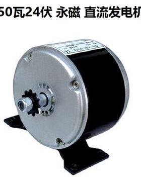 风力永磁直流发电机12V24V250瓦600瓦可改手摇发电机水力脚踏充电