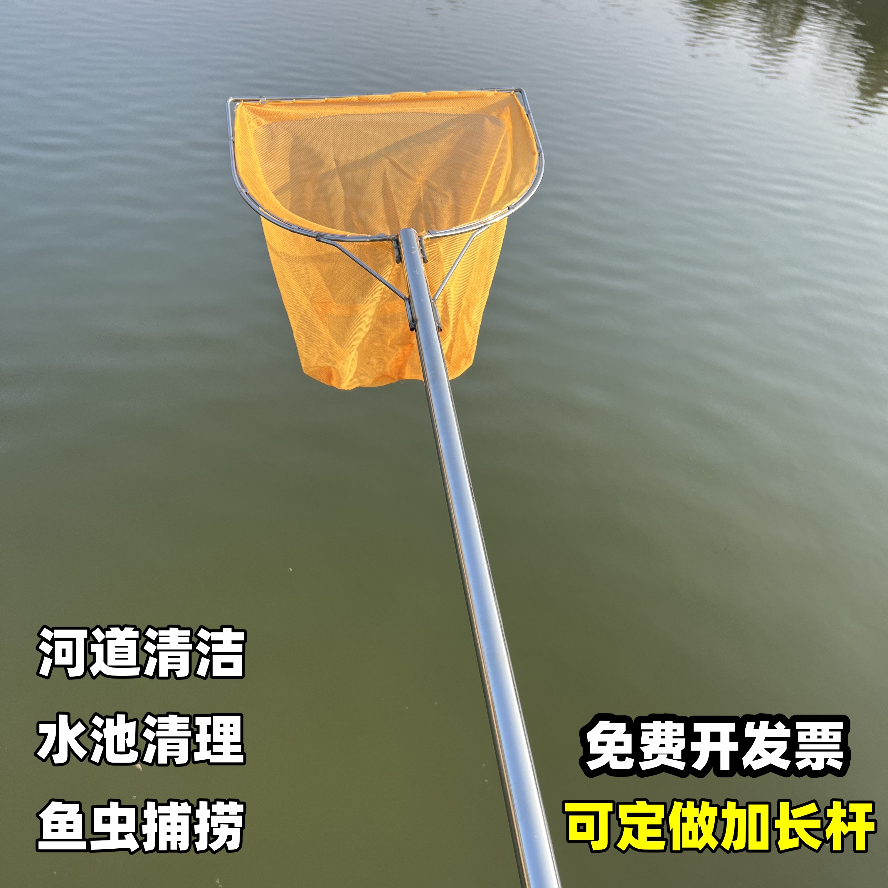 不锈钢抄网捞鱼粪河道清洁
