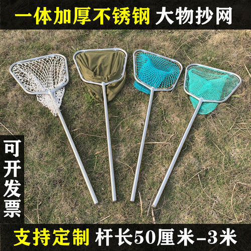 加厚不锈钢抄网一体大物结实打鱼