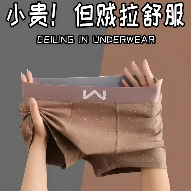 【三条装】透气头棉质男士新款平角男生潮流运动短裤裤舒适星空个,女士内衣/男士内衣/家居服,男平角内裤,淘宝优惠券,粉丝福利购,淘宝优惠卷