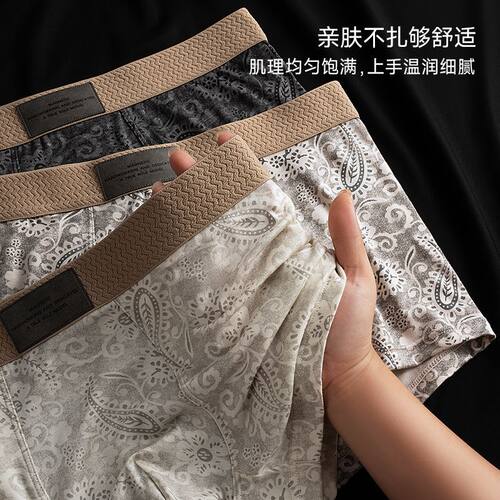 男士内裤爆款复古底裤亲肤透气短裤舒适四角轻奢男裤衩平角短裤