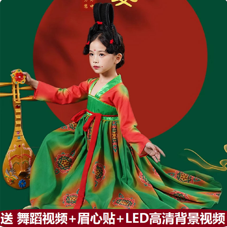 唐宫夜宴儿童演出服表演服唐制唐俑襦裙女童汉服仙裙敦煌舞古风红