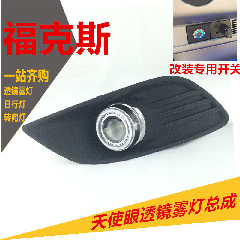 09-13 classic Fox Sedan Dedicated Angel eye Fog lamp LED Daytime running lights refit HID lensin the Car/Articles/Fitting/Refit , Auto Parts and Accessories , Lighting system , Headlight assembly  category - from Buy2taobao.com to provide professional Taobao agent buy service